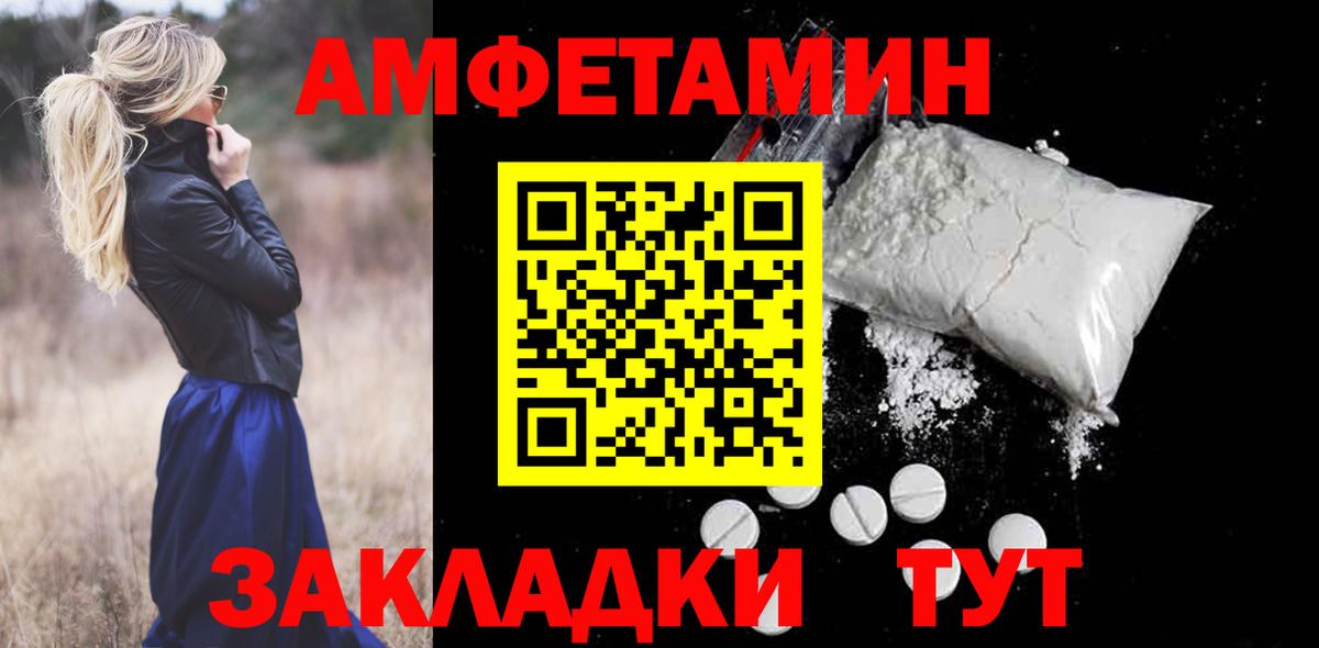 Амфетамин Розовый Ковров
