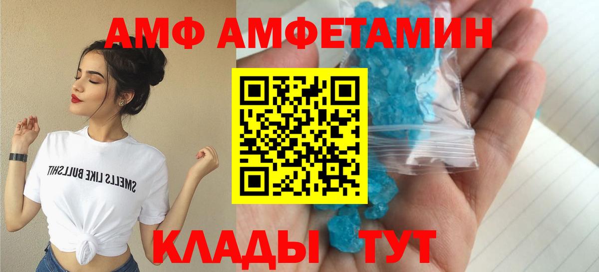 АМФ  АМФЕТАМИН 97%  Вход с VPN  Ковров 