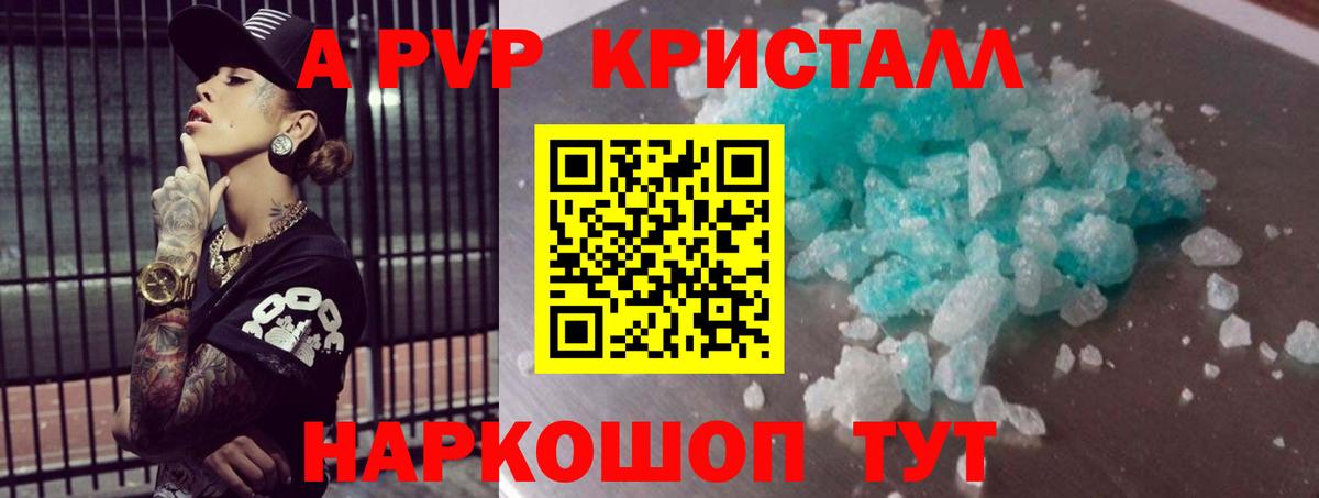 Ковров  где найти наркотики  APVP Соль  Вход с VPN  Alpha-PVP кристаллы  A PVP 