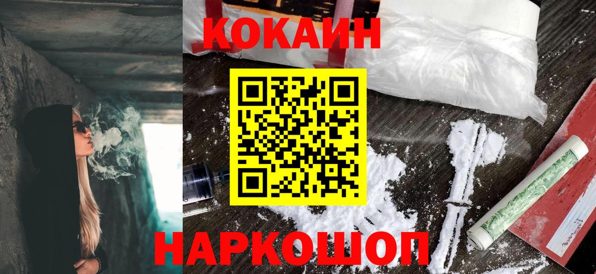 КОКАИН 99%  Вход с VPN  Ковров  Кокаин Колумбийский 