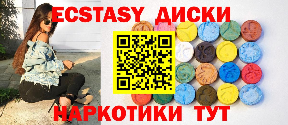 Экстази  Экстази Philipp Plein  Ecstasy диски  Вход с VPN  Ковров 