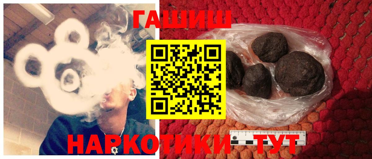 Ковров  ГАШ Cannabis  Гашиш  Вход с VPN 