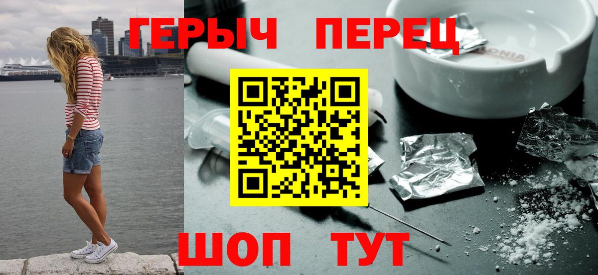 Героин  Героин герыч  Вход с VPN  Ковров 