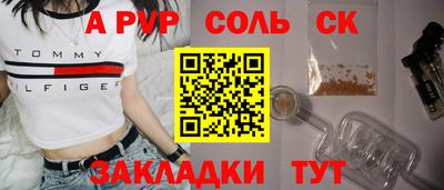 альфа пвп VHQ Комсомольск-на-Амуре