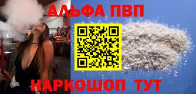 ALPHA PVP Конаково