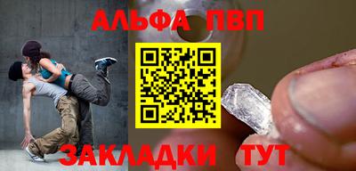 ALPHA PVP Конаково