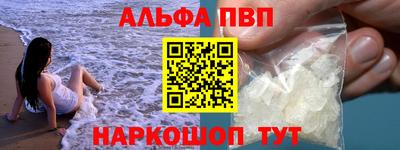 альфа пвп VHQ Комсомольск-на-Амуре