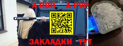альфа пвп VHQ Комсомольск-на-Амуре