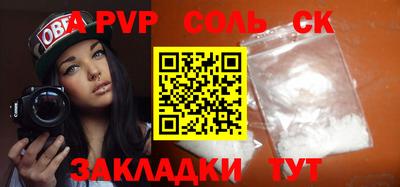 ALPHA PVP Конаково