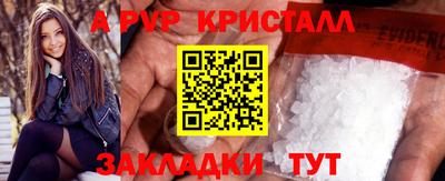 ALPHA PVP Конаково