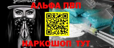 ALPHA PVP Конаково