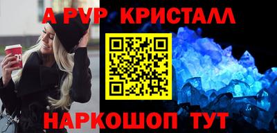 ALPHA PVP Конаково