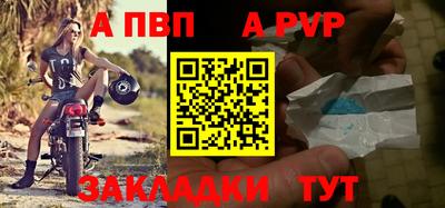 альфа пвп VHQ Комсомольск-на-Амуре