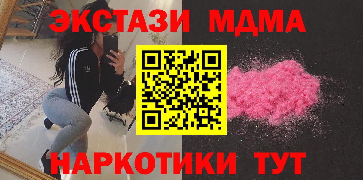 МДМА VHQ  MDMA молли  Ковров  Вход с VPN 