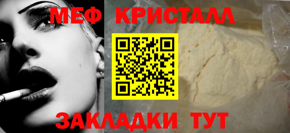 Меф VHQ  Мефедрон VHQ  Меф  МЕФ  Вход с VPN  Ковров 