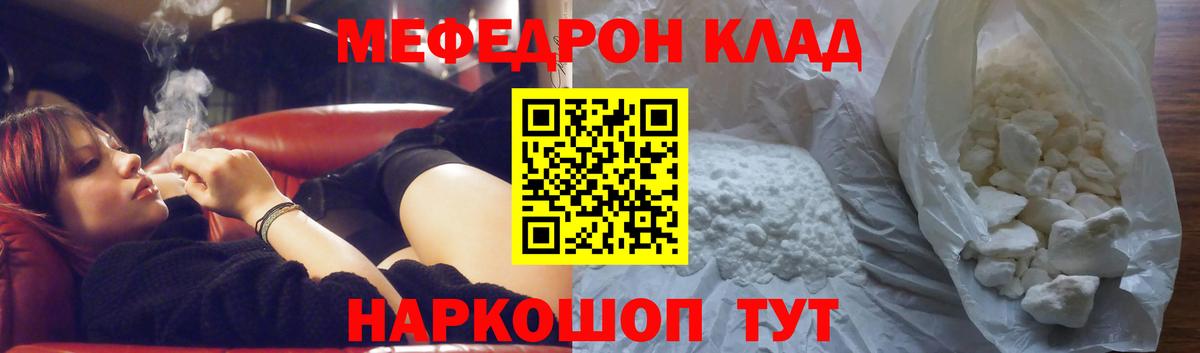 Меф кристаллы Ковров