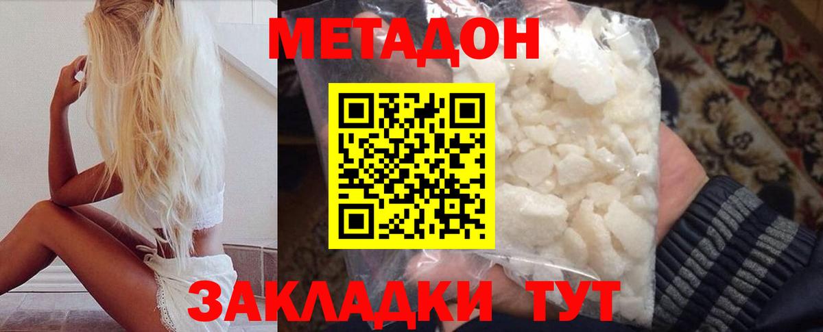 Метадон VHQ  МЕТАДОН methadone  Вход с VPN  МЕГА маркетплейс  shop состав  Ковров 