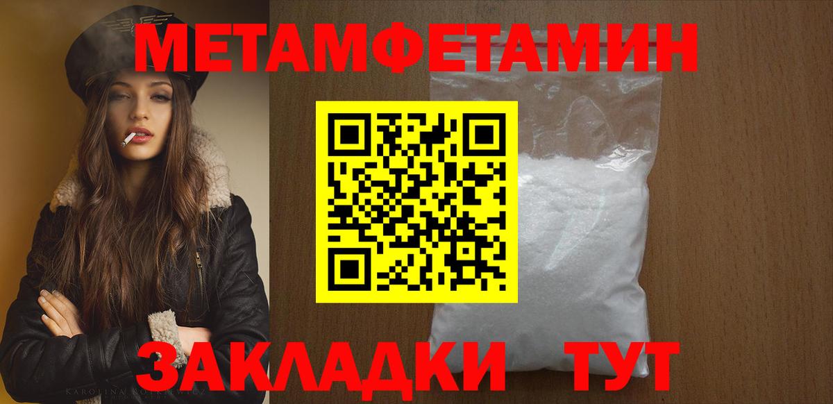 Первитин  Метамфетамин Декстрометамфетамин 99.9%  Вход с VPN  Ковров  Метамфетамин Декстрометамфетамин 99.9% 