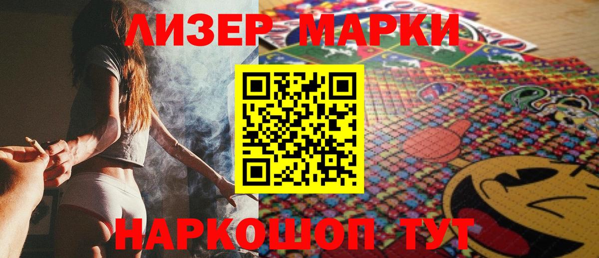 Марки 25I-NBOMe 1500мкг  Марки 25I-NBOMe 1500мкг  Вход с VPN  Ковров 